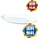 ナルミ エスプリ セロリトレイ 23cm 電子レンジ温め 食洗機対応 (50180-9718) 送料無料 ブランド 洋食器 高級 おしゃれ かわいい 豪華 モダ...