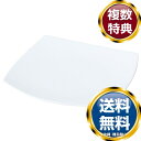 ナルミ スタイルズ スクエアプレート 29(24)cm 電子レンジ温め 食洗機対応 (50481-5320) 送料無料 ブランド 洋食器 高級 おしゃれ かわい...