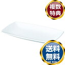 ナルミ スタイルズ オブロングトレイ 23cm 電子レンジ温め 食洗機対応 (50481-9694) 送料無料 ブランド 洋食器 高級 おしゃれ かわいい 豪華...