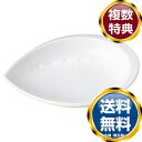 ナルミ プロスタイル アミューズディッシュ(アワビ) 13cm (50576-9703) 送料無料 ブランド 洋食器 高級 おしゃれ かわいい 豪華 モダン 人...