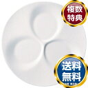 ナルミ オーバル ラウンドトリプル仕切り皿 25cm 電子レンジ温め 食洗機対応 (50617-3496) 送料無料 ブランド 洋食器 高級 おしゃれ かわいい...