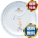 ナルミ ブレーメン プレート(ブルー) 22cm オーブン 電子レンジ 食洗機対応 (7980-1012) 送料無料 ブランド 洋食器 高級 おしゃれ かわいい...