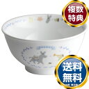 ナルミ ブレーメン 飯茶碗(ブルー) 240cc オーブン 電子レンジ 食洗機対応 (7980-3321) 送料無料 ブランド 洋食器 高級 おしゃれ かわいい...