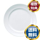 ナルミ ウェーブパンプレート 16cm (8725-5310) 送料無料 ブランド 洋食器 高級 おしゃれ かわいい 豪華 モダン 人気 おすすめ 結婚 引き出...