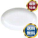ナルミ プロスタイル 深小判皿 43cm (9000-1070) 送料無料 ブランド 洋食器 高級 おしゃれ かわいい 豪華 モダン 人気 おすすめ 結婚 引き...