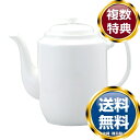 ナルミ プロスタイル 中国茶土瓶(大) 1570cc (9000-4294) 送料無料 ブランド 洋食器 高級 おしゃれ かわいい 豪華 モダン 人気 おすすめ...