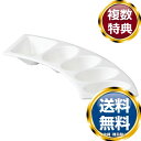 ナルミ プロスタイル 5連仕切り皿 26cm (9265-9781) 送料無料 ブランド 洋食器 高級 おしゃれ かわいい 豪華 モダン 人気 おすすめ 結婚 ...