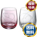 ナルミ 【Bridal Gift】グラスワークス ハート結び フリーグラス 250cc 2人用 (GW4051-18250A) 送料無料 ブランド 洋食器 高級...