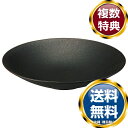 ナルミ オリエンタル ディープボウル(黒錆) 25cm 電子レンジ温め 食洗機対応 (KS9100-1005) 送料無料 ブランド 洋食器 高級 おしゃれ かわ...