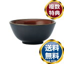 ナルミ ラスティック ライスボウル(クリムゾン) 11cm (LZ302-RT1601012) 送料無料 ブランド 洋食器 高級 おしゃれ かわいい 豪華 モダ...