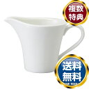 ナルミ プロスタイル クリーマーM 175cc (51030-4660) 送料無料 ブランド 洋食器 高級 おしゃれ かわいい 豪華 モダン 人気 おすすめ 結...