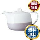 ナルミ ハンプトンズ ティーポット 420cc (LZ305-1108053) 送料無料 ブランド 洋食器 高級 おしゃれ かわいい 豪華 モダン 人気 おすす...