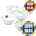 ナルミ 【Bridal Gift】里花暦(さとはなごよみ) ボウル(アソート) 13cm 5点セット 電子レンジ温め対応 (40912-32841) 送料無料 ...