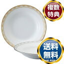 ナルミ 【Bridal Gift】アウアンドプティ パスタプレートセット(アソート) 2人用 電子レンジ温め対応 (41377-33212) 送料無料 ブランド...