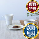 ナルミ ミラノビアンカ マグカップセット 340cc 2人用 (51461-21962P) 送料無料 ブランド 洋食器 高級 おしゃれ かわいい 豪華 モダン ...