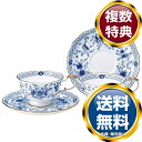 ナルミ 【Bridal Gift】ミラノ ティーカップ＆ソーサーセット 210cc 2人用 (9682-7165) 送料無料 ブランド 洋食器 高級 おしゃれ 品がある 豪華 かわいい モダン 話題 人気 おすすめ 引き出物 ウェディングギフト ブライダルギフト