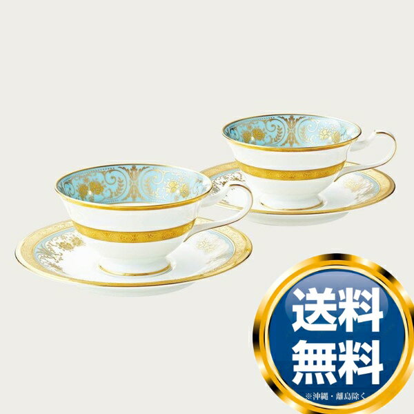 ノリタケ ジョージアンターコイズ カップ&ソーサーペア 送料無料 ブランド 洋食器 高級 おしゃれ かわいい 豪華 モダン 人気 おすすめ 結婚 引き出物 ギフ...