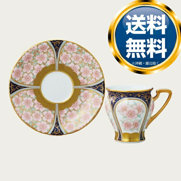 ノリタケ オマージュ コレクション コーヒーカップ＆ソーサー（色絵金彩桜文） 送料無料 ブランド 洋食器 高級 おしゃれ かわいい 豪華 モダン 人気 おすすめ 結婚 引き出物 ギフト