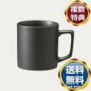 ノリタケ リスタ マット黒 カップ L 送料無料 ブランド 洋食器 高級 おしゃれ かわいい 豪華 モダン 人気 おすすめ 結婚 引き出物 ギフト(3)