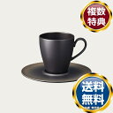 【楽天スーパーSALE期間限定価格】ノリタケ オリッジ コーヒーカップ(黒)(カップのみ) 送料無料 ブランド 洋食器 高級 おしゃれ 品がある 豪華 かわいい...