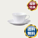 ノリタケ コティホワイト カフェオレソーサー(スープソーサー兼用)(ソーサーのみ) 送料無料 ブランド 洋食器 高級 おしゃれ かわいい 豪華 モダン 人気 お...