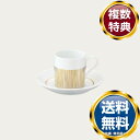 ノリタケ ネージュ(金線あり) デミタスカップ(カップのみ) 送料無料 ブランド 洋食器 高級 おしゃれ かわいい 豪華 モダン 人気 おすすめ 結婚 引き出物...