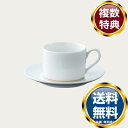 ノリタケ ネージュ(金線あり) カップ(カップのみ) 送料無料 ブランド 洋食器 高級 おしゃれ かわいい 豪華 モダン 人気 おすすめ 結婚 引き出物 ギフト