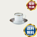 ノリタケ クリフ デミタスカップ(カップのみ) 送料無料 ブランド 洋食器 高級 おしゃれ かわいい 豪華 モダン 人気 おすすめ 結婚 引き出物 ギフト