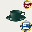 ノリタケ コニフェール ティール カップ(カップのみ) 送料無料 ブランド 洋食器 高級 おしゃれ かわいい 豪華 モダン 人気 おすすめ 結婚 引き出物 ギフ...