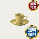 ノリタケ コニフェール カーキ デミタスカップ(カップのみ) 送料無料 ブランド 洋食器 高級 おしゃれ かわいい 豪華 モダン 人気 おすすめ 結婚 引き出物...