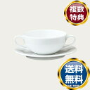 ノリタケ アークティック ホワイト 91572C スープカップ(カップのみ) 送料無料 ブランド 洋食器 高級 おしゃれ かわいい 豪華 モダン 人気 おすすめ...