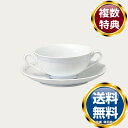 ノリタケ プロポーザル スープカップ(カップのみ) 送料無料 ブランド 洋食器 高級 おしゃれ かわいい 豪華 モダン 人気 おすすめ 結婚 引き出物 ギフト