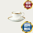 ノリタケ ロシェルゴールド デミタスソーサー(ソーサーのみ) 送料無料 ブランド 洋食器 高級 おしゃれ かわいい 豪華 モダン 人気 おすすめ 結婚 引き出物...