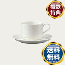 ノリタケ モデラート9990 カップ(スタッカブル)(カップのみ) 送料無料 ブランド 洋食器 高級 おしゃれ かわいい 豪華 モダン 人気 おすすめ 結婚 引...