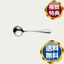 ノリタケ ペルディエム ブイヨンスプーン(ステンレス) 送料無料 ブランド 洋食器 高級 おしゃれ かわいい 豪華 モダン 人気 おすすめ 結婚 引き出物 ギフ...