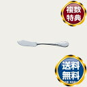 ノリタケ カブリオレ バターナイフ(ステンレス) 送料無料 ブランド 洋食器 高級 おしゃれ かわいい 豪華 モダン 人気 おすすめ 結婚 引き出物 ギフト