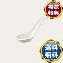 ノリタケ モデラート9990 レンゲ(L) 送料無料 ブランド 洋食器 高級 おしゃれ かわいい 豪華 モダン 人気 おすすめ 結婚 引き出物 ギフト