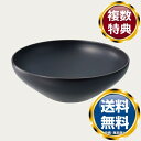 ノリタケ オリッジ 25cmボウル(黒)