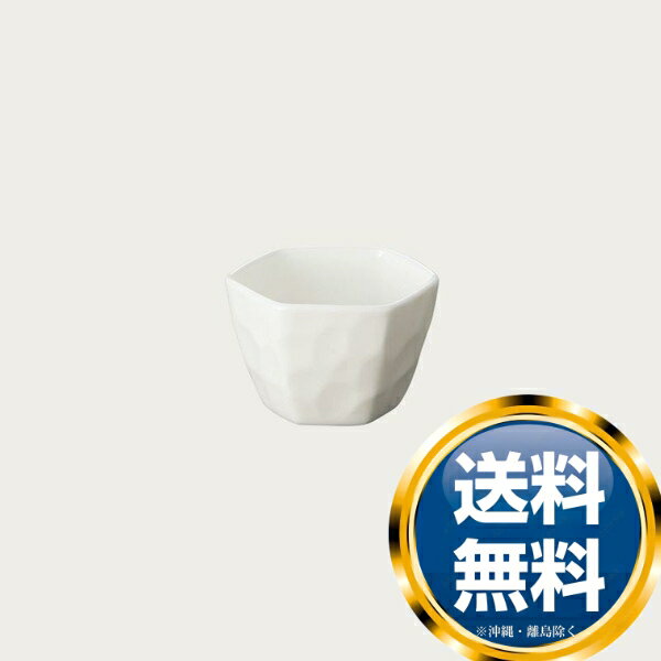 ノリタケ コンジュント 7cmヘキサゴンボウル 送料無料 ブランド 洋食器 高級 おしゃれ かわいい 豪華 モダン 人気 おすすめ 結婚 引き出物 ギフト
