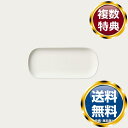 ノリタケ モデラート9990 トレイ 送料無料 ブランド 洋食器 高級 おしゃれ かわいい 豪華 モダン 人気 おすすめ 結婚 引き出物 ギフト