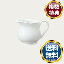 ノリタケ プロポーザル クリーマー 送料無料 ブランド 洋食器 高級 おしゃれ かわいい 豪華 モダン 人気 おすすめ 結婚 引き出物 ギフト
