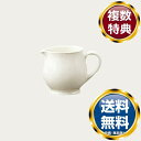 ノリタケ グレイスフルホワイト クリーマー 送料無料 ブランド 洋食器 高級 おしゃれ かわいい 豪華 モダン 人気 おすすめ 結婚 引き出物 ギフト
