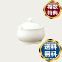 ノリタケ モデラート9990 シュガー(大) 送料無料 ブランド 洋食器 高級 おしゃれ かわいい 豪華 モダン 人気 おすすめ 結婚 引き出物 ギフト
