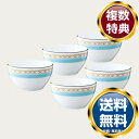 ノリタケ ハミングブルー 11cmボウル5個セット 送料無料 ブランド 洋食器 高級 おしゃれ かわいい 豪華 モダン 人気 おすすめ 結婚 引き出物 ギフト
