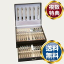 ノリタケ ゴールドマーキス 31pc金属食器揃 送料無料 ブランド 洋食器 高級 おしゃれ かわいい 豪華 モダン 人気 おすすめ 結婚 引き出物 ギフト