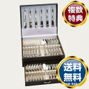 ノリタケ カブリオレ 31pc金属食器揃 送料無料 ブランド 洋食器 高級 おしゃれ かわいい 豪華 モダン 人気 おすすめ 結婚 引き出物 ギフト