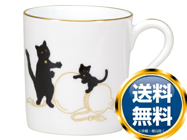 大倉陶園 『黒猫親子』-縁起物語- マグその1「瓢箪から駒」 送料無料 ブランド 洋食器 高級 おしゃれ かわいい 豪華 モダン 人気 おすすめ 結婚 引き出物...