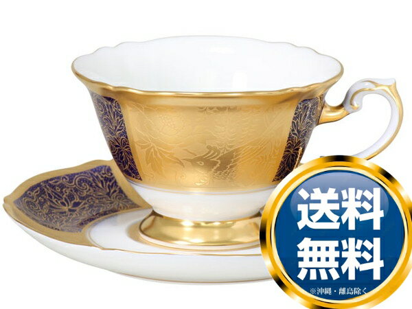 大倉陶園 The Okura 花鳥苑 カップ&ソーサー 送料無料 ブランド 洋食器 高級 おしゃれ かわいい 豪華 モダン 人気 おすすめ 結婚 引き出物 ギフ...