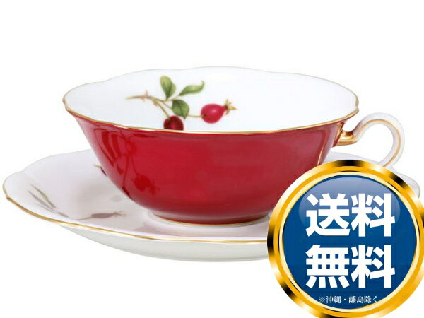 大倉陶園 バラの実 フレーバーティーカップ&ソーサー 送料無料 ブランド 洋食器 高級 おしゃれ かわいい 豪華 モダン 人気 おすすめ 結婚 引き出物 ギフト