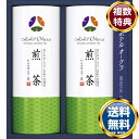 ホテルオークラ オリジナル こだわりの煎茶 ホテルオークラ オリジナル こだわりの煎茶 送料無料 香典返し 返礼品 贈答品 ギフト ギフトセット 詰め合わせ 手...